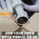 여름철 싱크대 하수구 악취 냄새 올라오는 현장