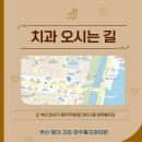 마주봄치과의원 이미지