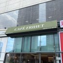 더벤티별내역 | 별내역 24시카페 ’카페프리헷‘ 인테리어가 예쁜 무인카페