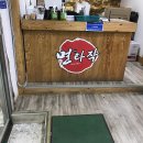 면타작