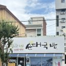 영랑동주민센터 이미지