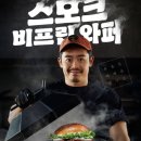 엘파소 | 버거킹 신메뉴 오리지널스 엘파소 치폴레 세트 후기