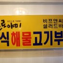 헬로야미
