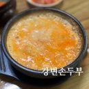 강변손두부 | 하남 맛집 강변손두부 메뉴 추천 가격 하얀순두부 빨간순두부