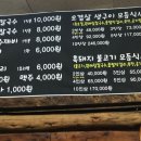 성읍탐라식육점식당