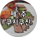 쿠지쿠진 네이버블로그