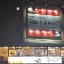 한상에소두마리 이미지