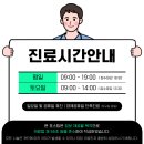 만제한의원 이미지