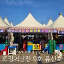 2024 강원도 속초 동명항 오징어난전 기간 영업시간 시세 가격 9호 유신호 애견동반 후기