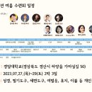 청소년부 여름수련회를 위해 기도해주세요^^ (2023년 위미션 워십캠프) 이미지