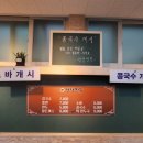 생생면옥 이미지