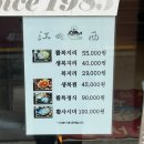 강서복집 이미지