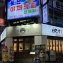 대전 둔산동 맛집 백소정 마제소바 돈까스 위치 메뉴