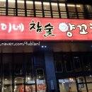 재민이네양꼬치