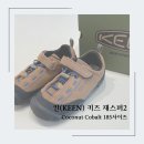 아이 가을운동화 추천 KEEN 킨 재스퍼2 키즈 사이즈 후기