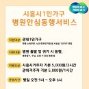 든든한 병원