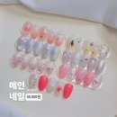 네일다인