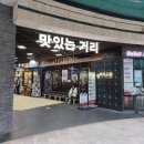 순두부짬뽕천리향 | 합정 메세나폴리스 맛있는 거리에 있는 백리향 중국집 후기