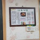 세동식당
