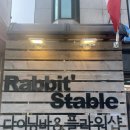 마굿간내장구이 | 샤로수길 가성비 이탈리안 코스 요리 레스토랑 : 토끼네 마굿간 내돈내산 후기