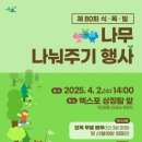 속초엑스포공인중개사사무소 이미지