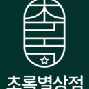 101호상점 이미지