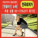 동아앤클라인