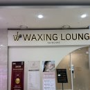 구로-구로-구로-1079 | 신도림 왁싱 피부관리 왁싱라운지 여자 브라질리언왁싱 후기