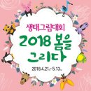 봄을 그리다 이미지