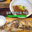 토박이식당 이미지