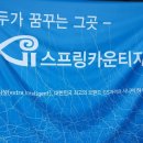 스프링카운티 자이아파트 이미지