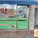 연무그린약국 이미지