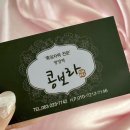 코오롱떡방앗간