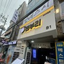 |건대입구/멘부리 건대직영점| 돈카츠 맛집 건대입구역 점심추천