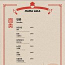 라라마마