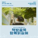 보수동책방골목문화관 이미지