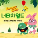 너티차일드청라점 이미지