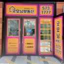 연희공인중개사사무소 이미지