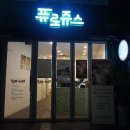 퓨로쥬스 이미지