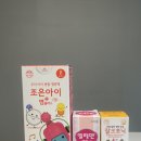 아이조은약국 | 어린이 영양제 “조은아이”세트 구매후기(구 잘크톤)