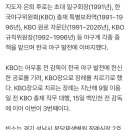 1982년 세계야구선수권 우승 이끈 어우홍 전 감독, 19일 별세...향년 95세 이미지
