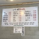 산내들전통육개장 이미지