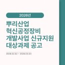 뿌리산업 이미지