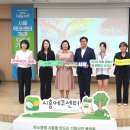초록마을시흥 - 시흥시 황고개로 530 | 초록마을시흥