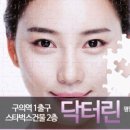 닥터린의원 이미지