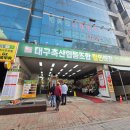 대구축산할인마트