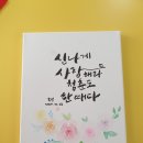 수채 캘리그라피 교육 이미지