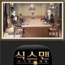 식스맨 티스토리