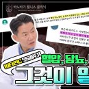 비타민C 혈압, 당뇨, 암 환자는 주목! 바노바기 웰니스 채널 댓글읽기 4편! 이미지