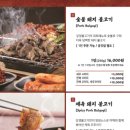 강경불고기 노원하계점
